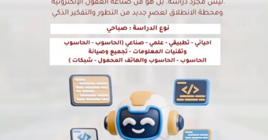 مستقبل الذكاء الاصطناعي يبدأ من هنا 🤖🎓 انضم إلينا في قسم هندسة الذكاء الاصطناعي – جامعة الصفوة!